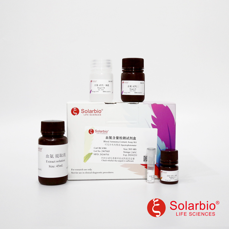 选购生物试剂注意事项