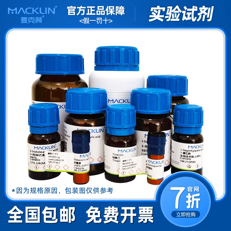生物试剂行业最新动态：探究未来趋势
